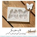 نورتونا فراشه دبل