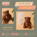 سيلكون الدبدوب بدون عبارات