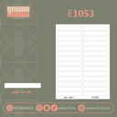E1053