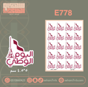 E778