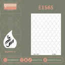 E1565