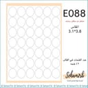 E088 ( المزخرف )