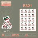 E821