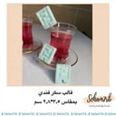 قالب سكر فندي