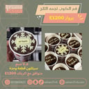 سيلكون فم الكوب نجمه الثلج برواز E1200