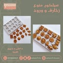 سيلكون منوع زخارف و ورود