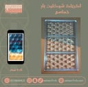 اكريلك شوكليت بار خماسي