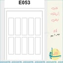 قالب اكريلك E053