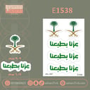 E1539