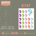 E747
