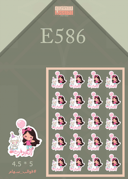 E586