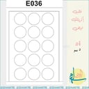 قالب اكريلك E036