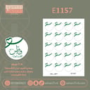 E1157