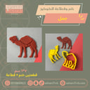 ختم وقطاعة غزالة