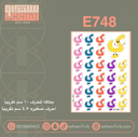 E748
