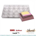 ممغنط G005