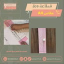 قطاعة ورق a4
