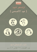 شيت راح يذبحني اسود