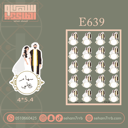 E639