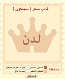 قالب سكر تاج