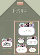 E584