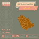 سيلكون الخريطة نقش الرياض