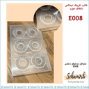 اكريلك شفاف ايطالي مورد E008