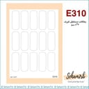 E310