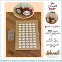 بكج تاج E007