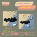 ختم وقطاعة صنع في الحوطه