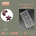 قالب اكريلك شفاف نجوم و أهله