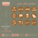 سيلكون نقش دائري 12 شكل متنوع لليوم الوطني عميق
