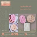 ختم بنوته وخاروف عيد اضحى سعيد