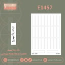 E1457