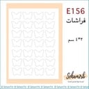 E156