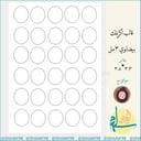 قالب اكريلك E089