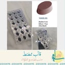 قالب ممغنط بيضاوي