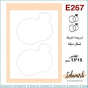 E267