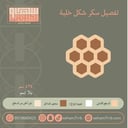 سيلكون سكر دبوس لوكيشن بفتحه بالنصف