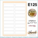 E125