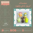 مجسمات ابريق شاي وقهوة
