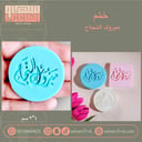 ختم مبروك النجاح