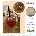 زينة فم الكوب حفر دائري 8 سم حسب الطلب