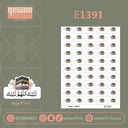 E1392