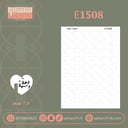 E1508