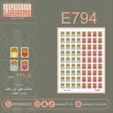 E794