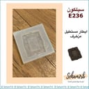 سيلكون E236