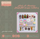 مجسمات ام خماس وفناتك منوعه للقرقيعان
