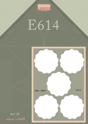 E614