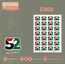 E803